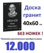 40х60